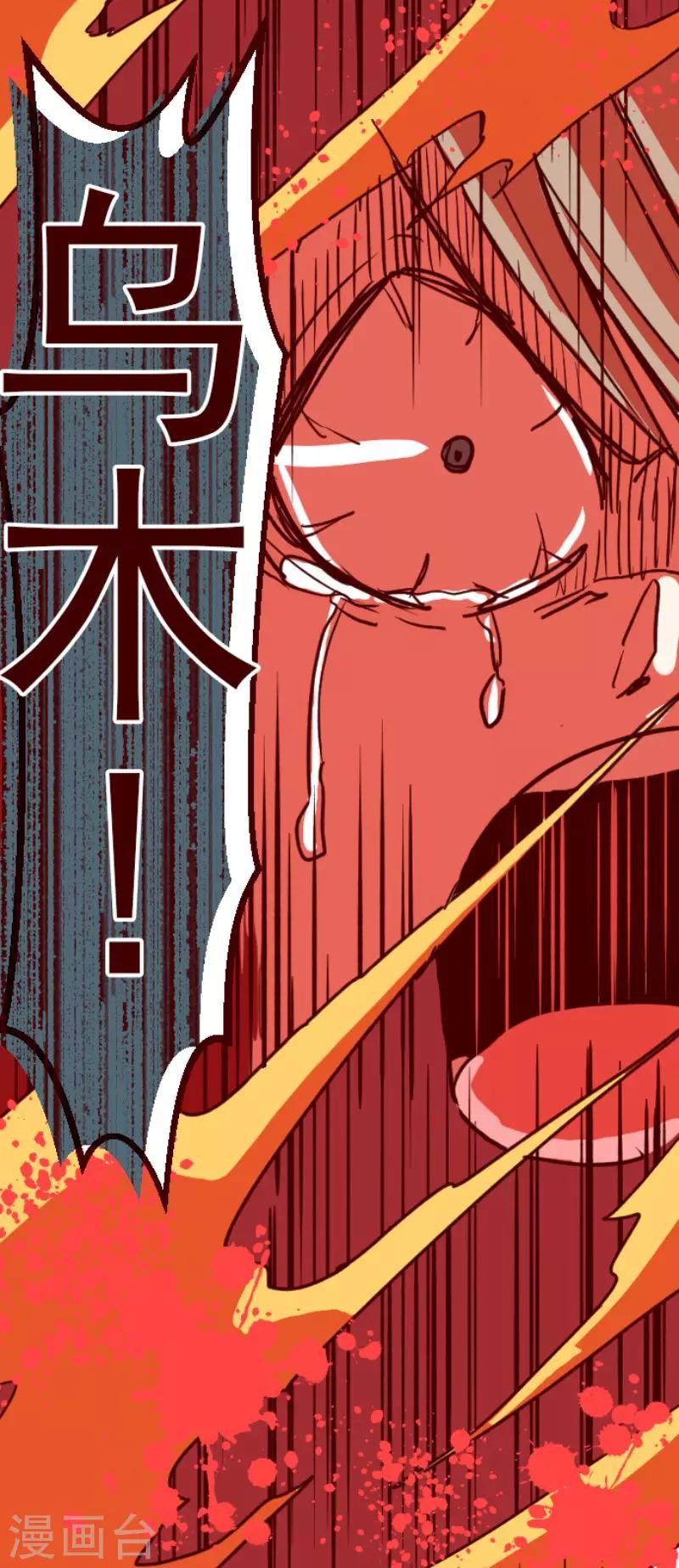 第86话 千年回忆925
