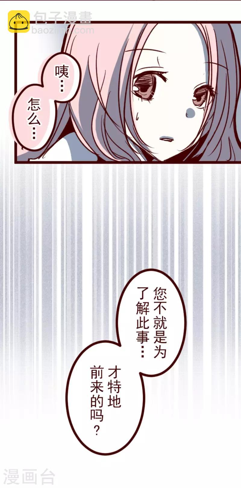 第89话 鬼的报恩22