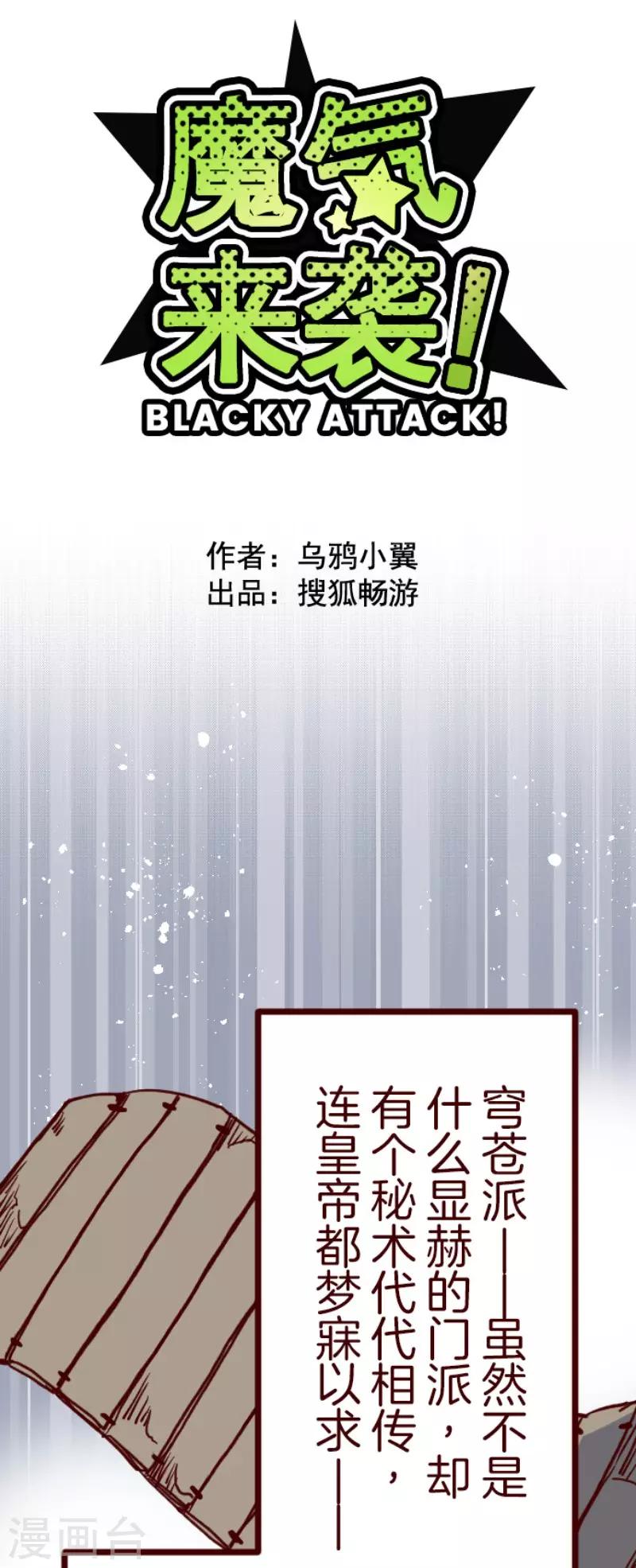 第89话 鬼的报恩23