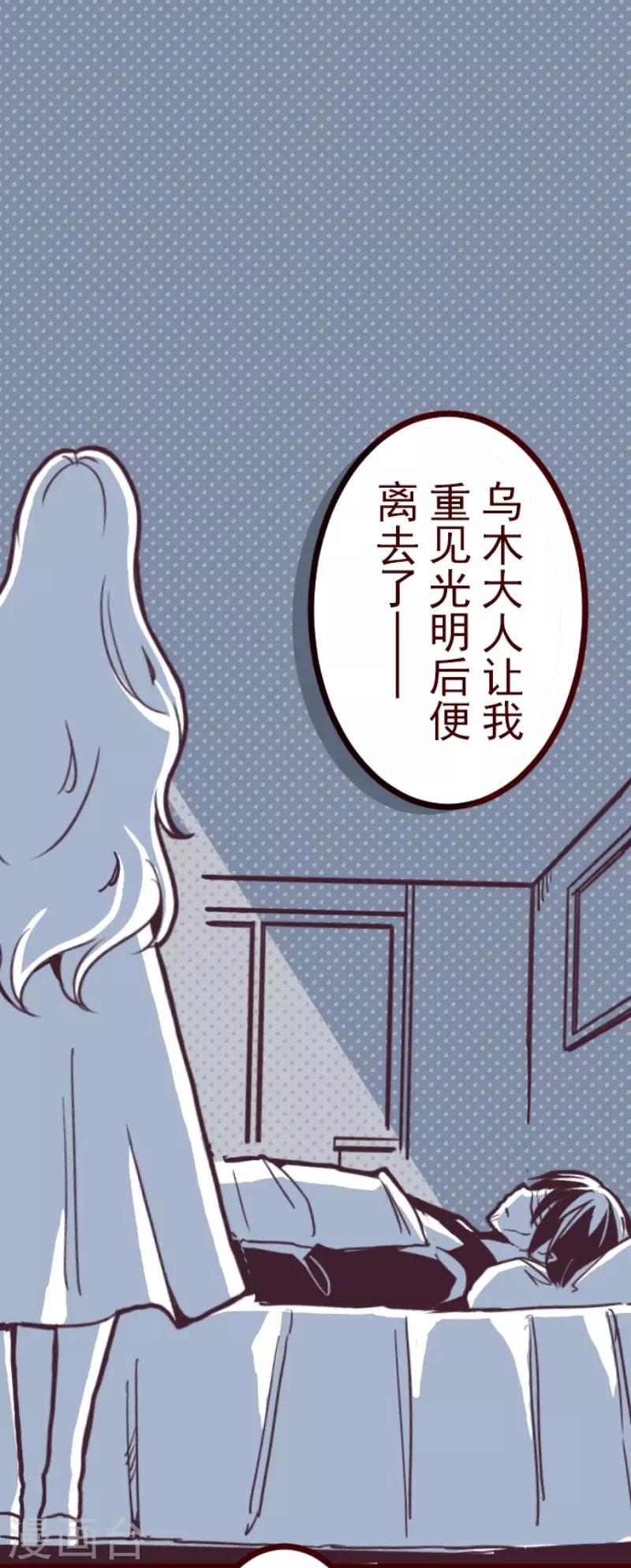 第91话 鬼的报恩40