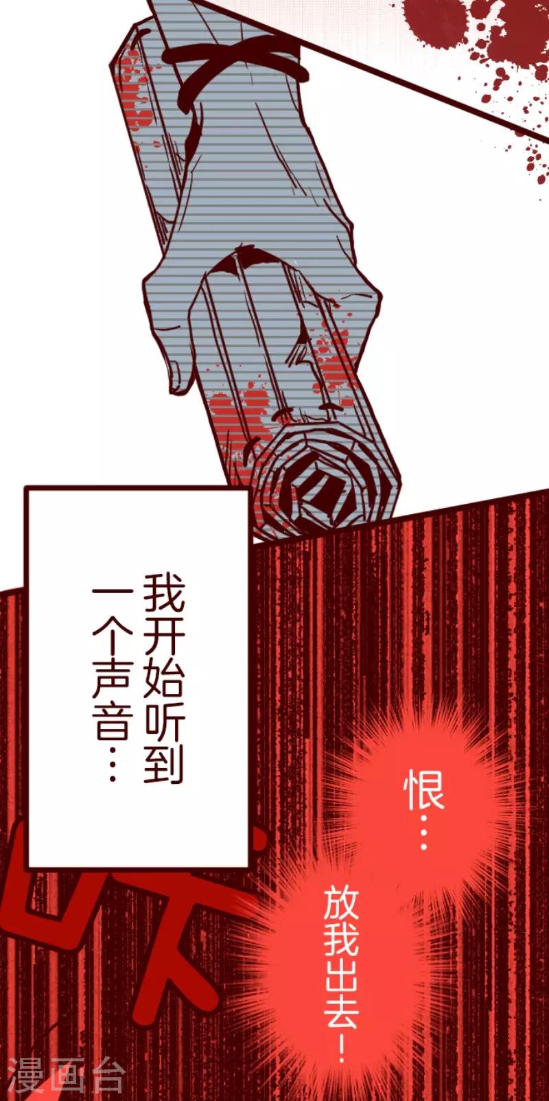第91话 鬼的报恩416