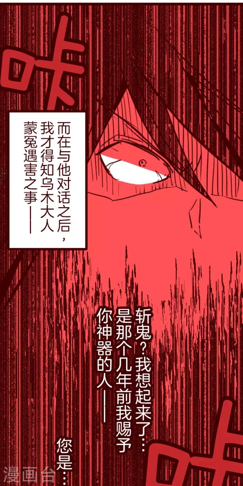 第91话 鬼的报恩418