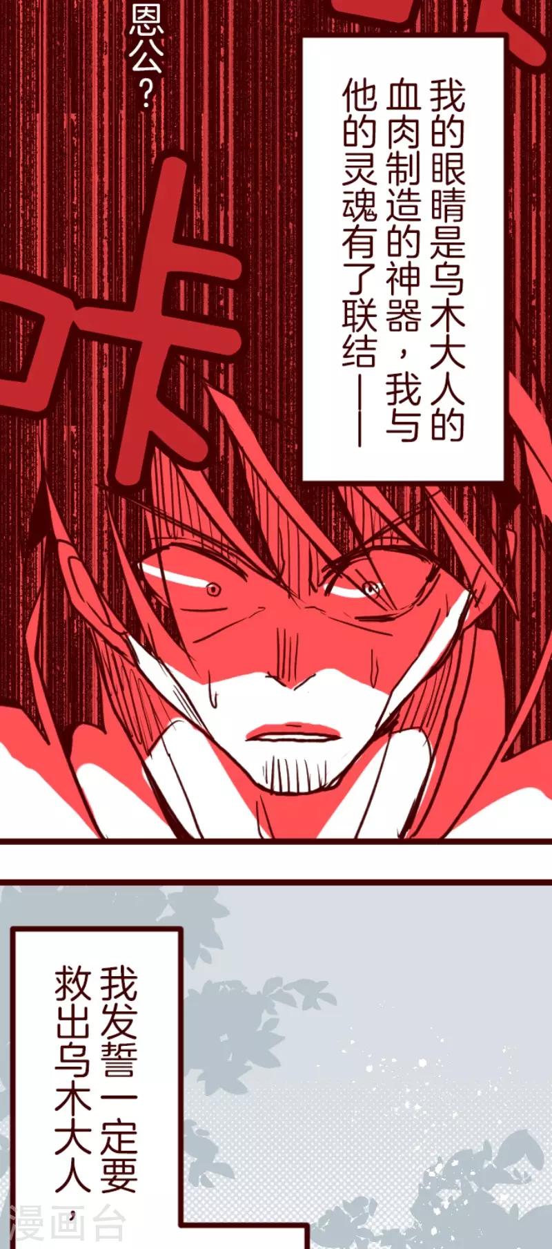 第91话 鬼的报恩419