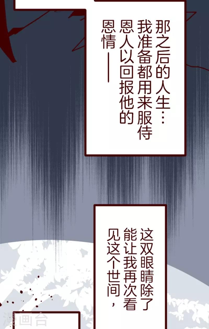 第91话 鬼的报恩42