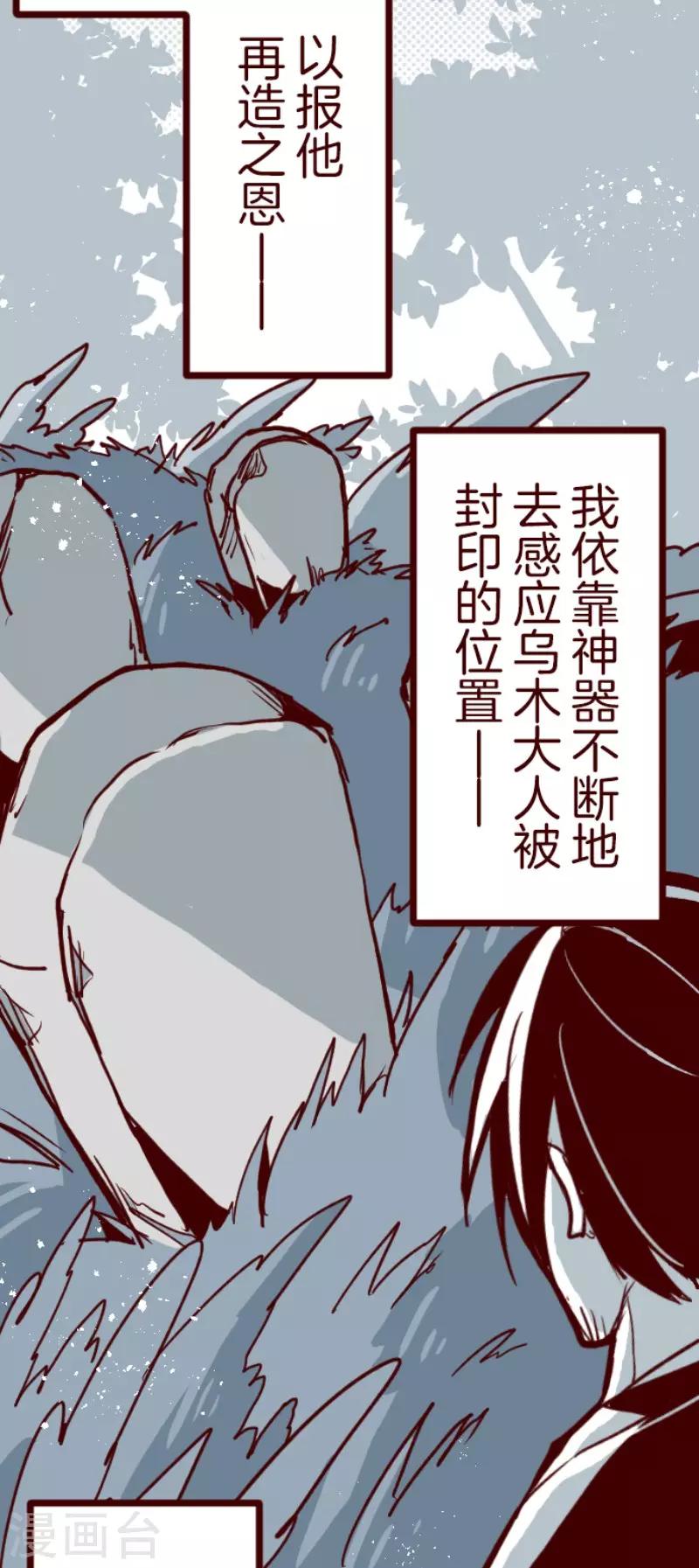 第91话 鬼的报恩420