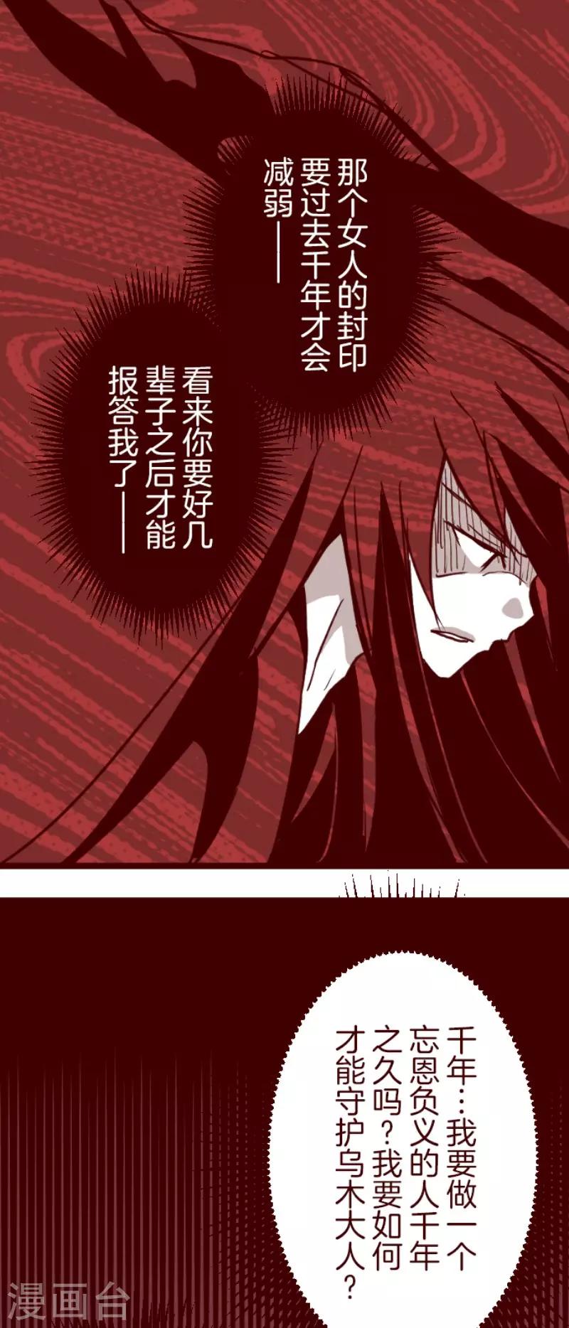 第91话 鬼的报恩422