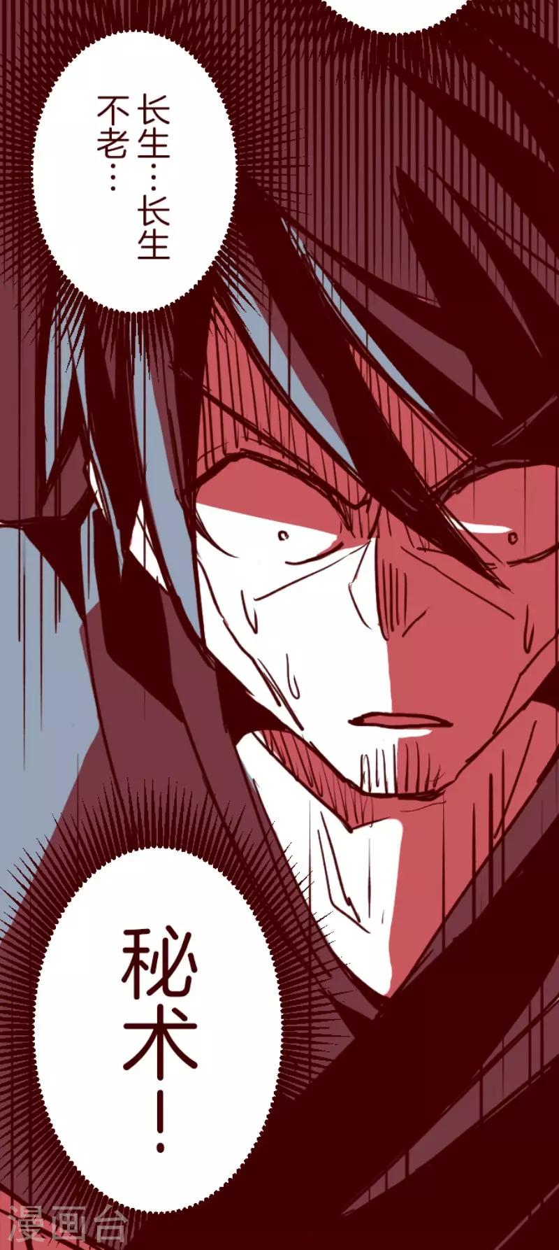 第91话 鬼的报恩423