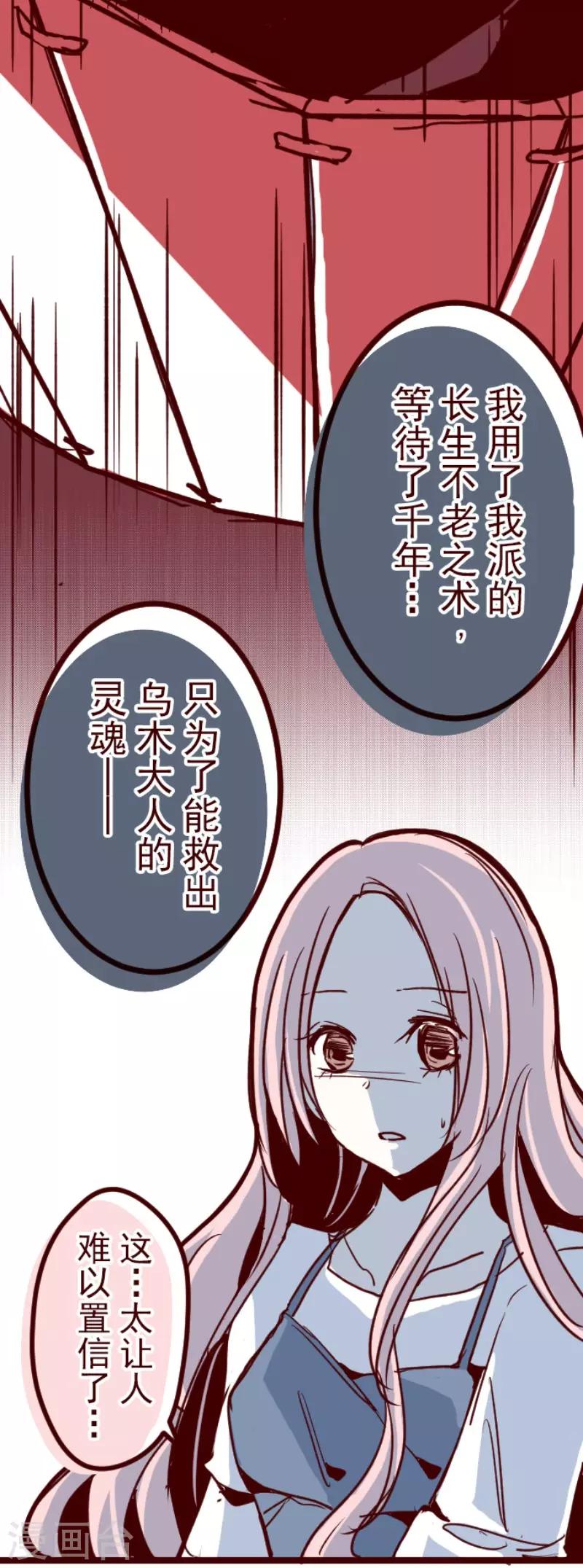 第91话 鬼的报恩424