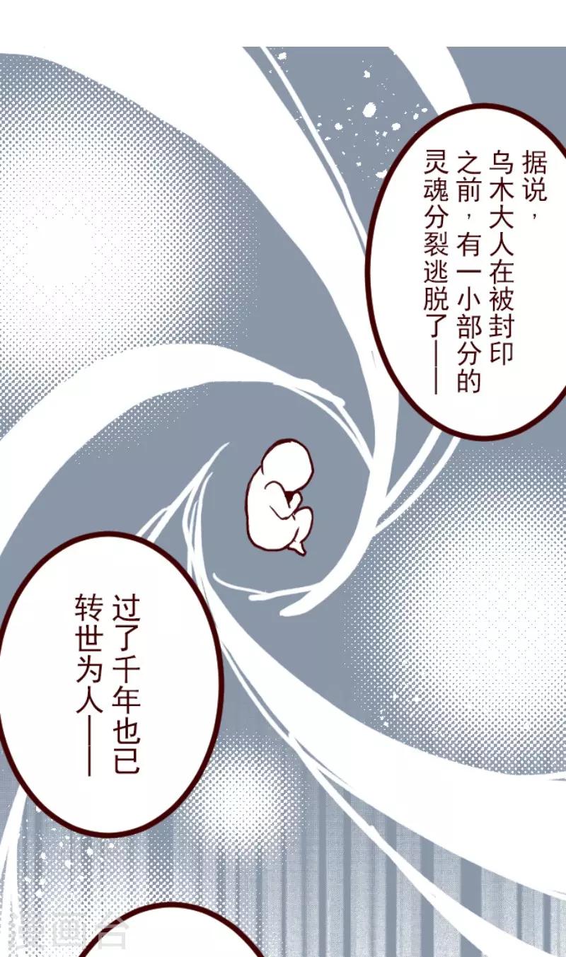 第91话 鬼的报恩425