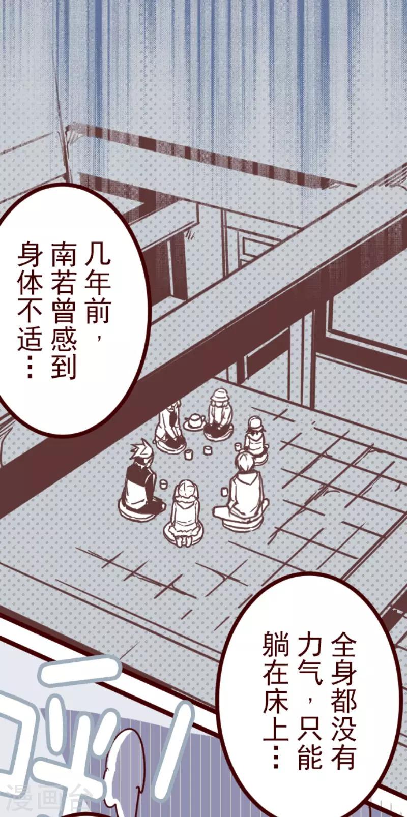 第91话 鬼的报恩429