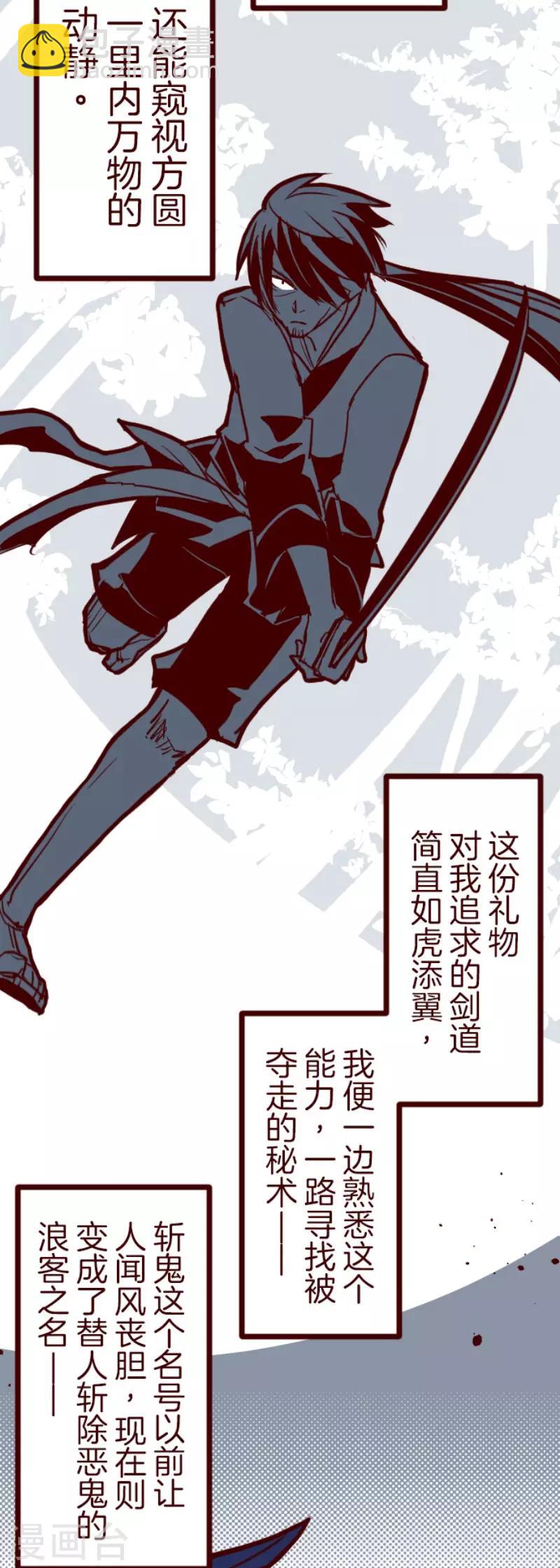 第91话 鬼的报恩43