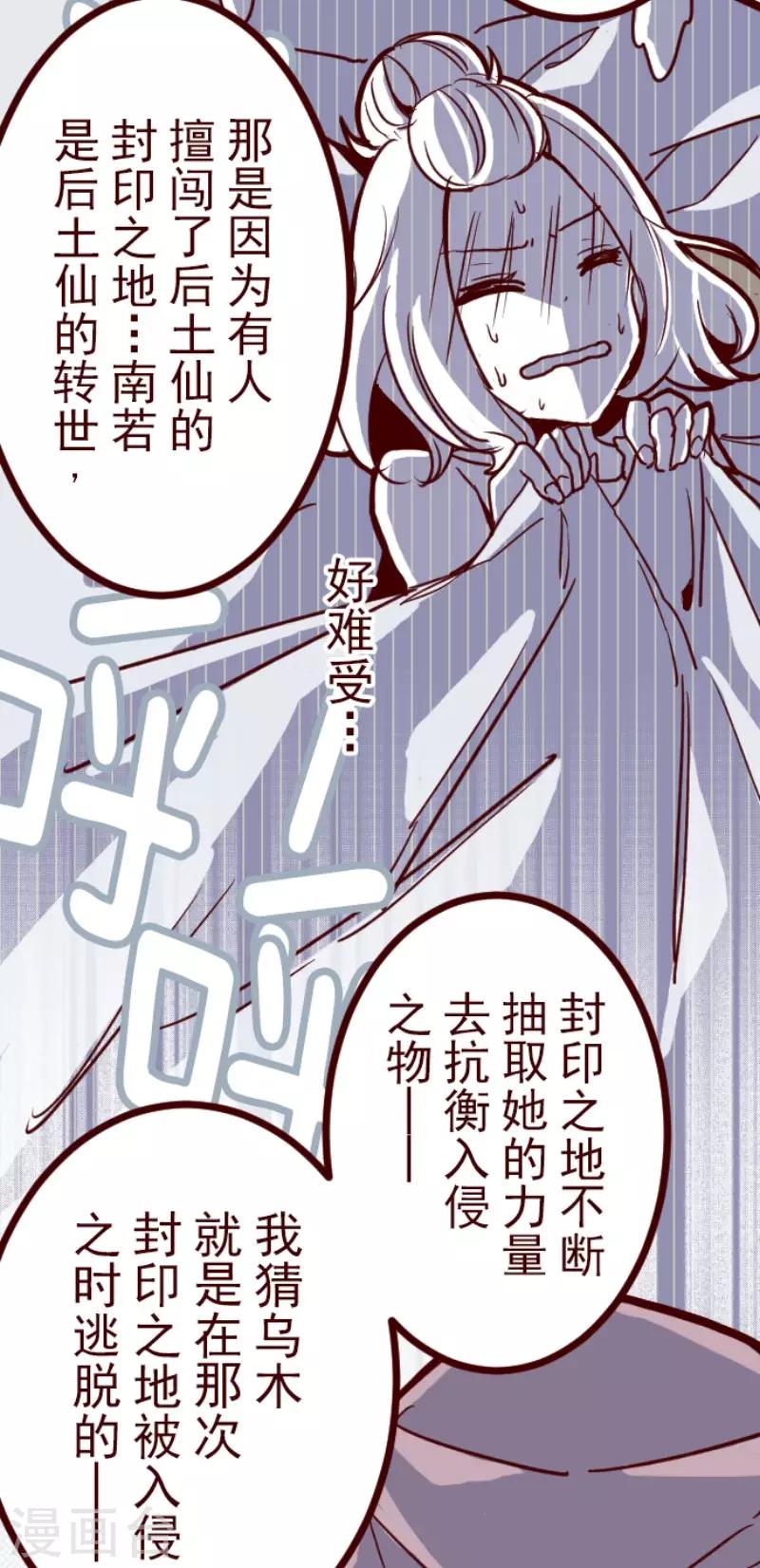 第91话 鬼的报恩430