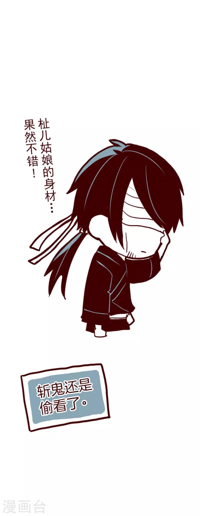 第91话 鬼的报恩434