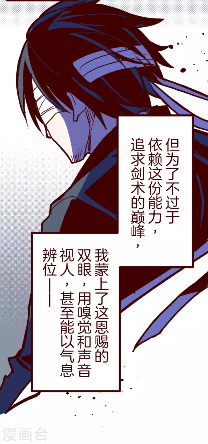 第91话 鬼的报恩44