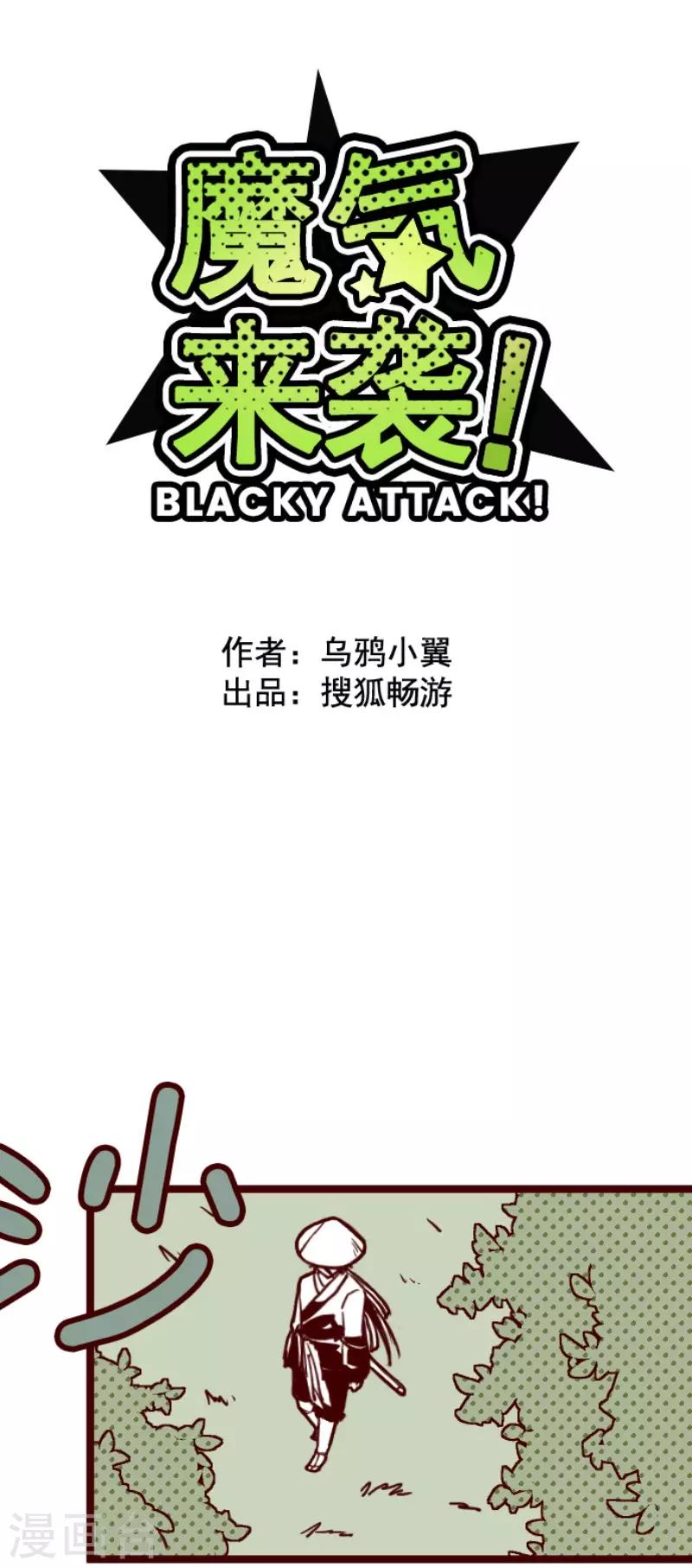 第91话 鬼的报恩45