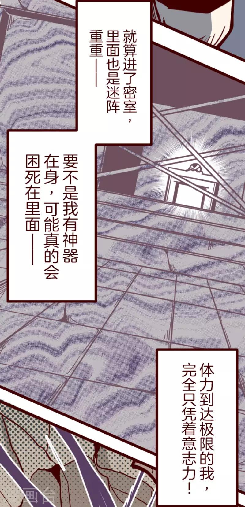 第92话 鬼的报恩513