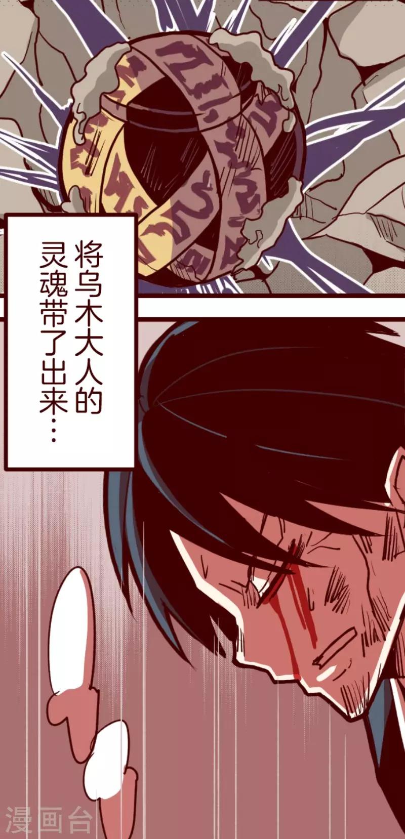 第92话 鬼的报恩514