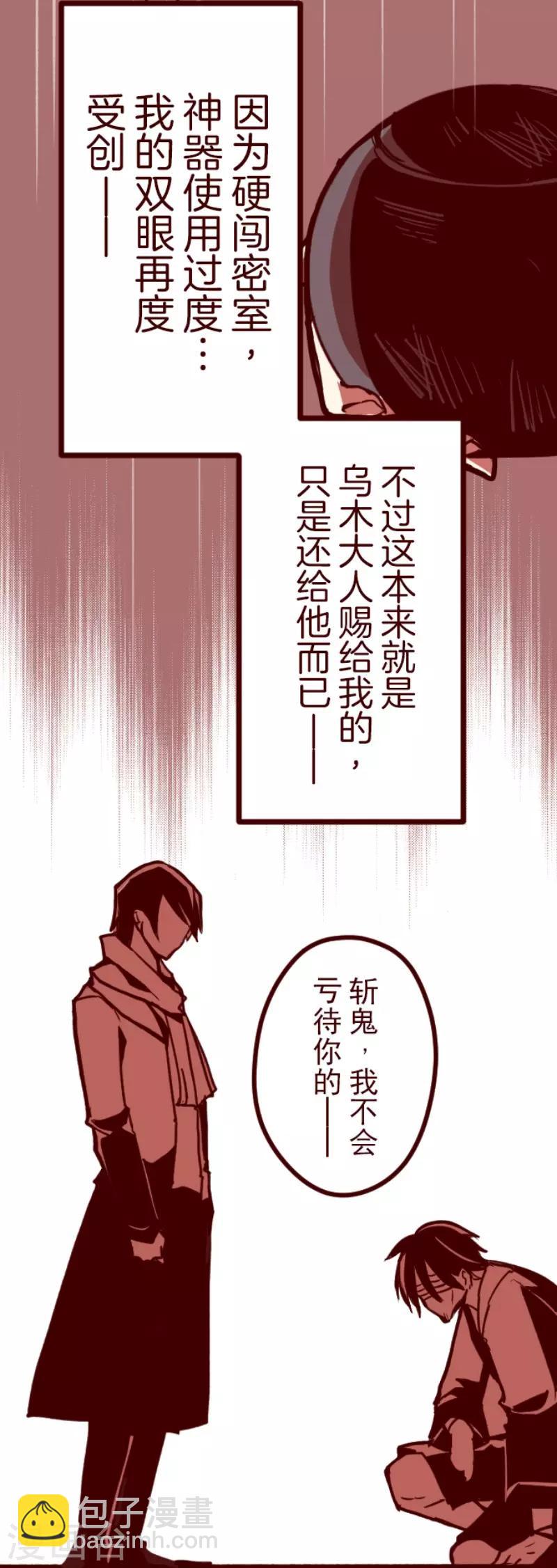 第92话 鬼的报恩515