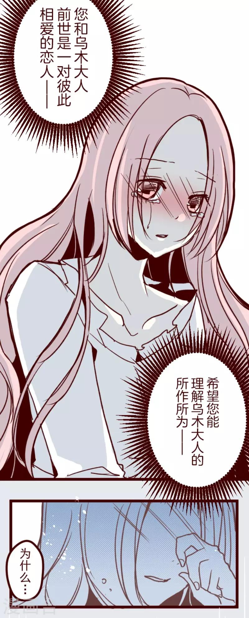 第92话 鬼的报恩520