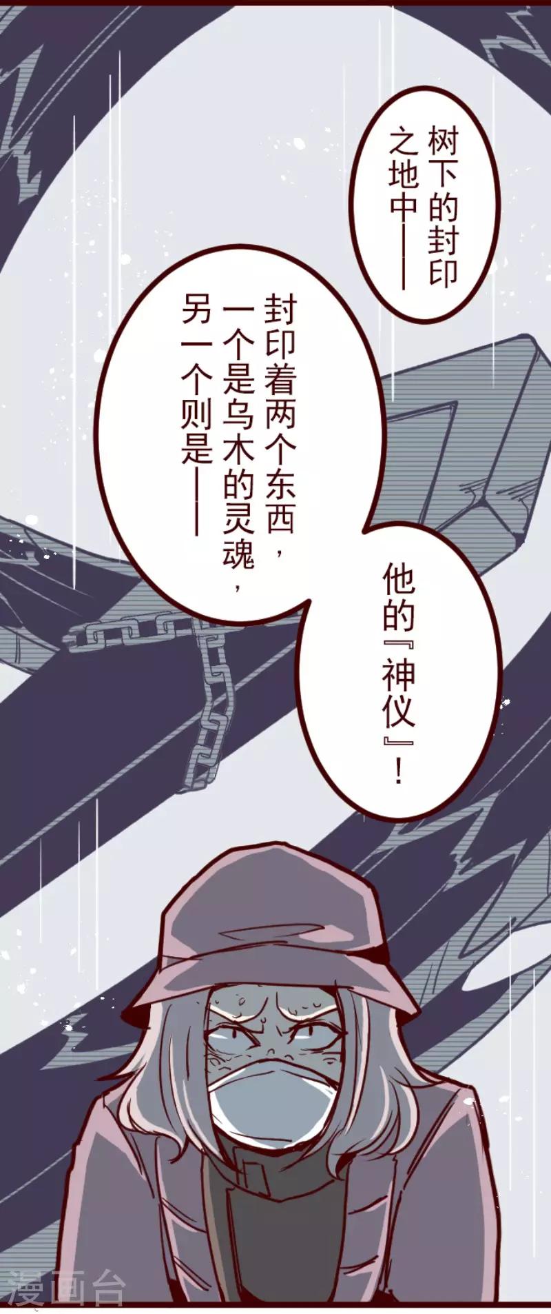 第92话 鬼的报恩524