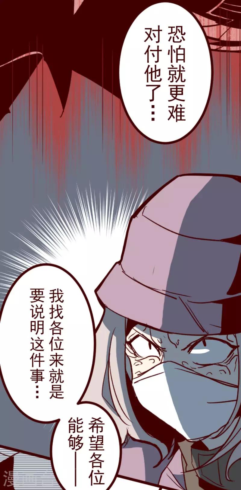 第92话 鬼的报恩527