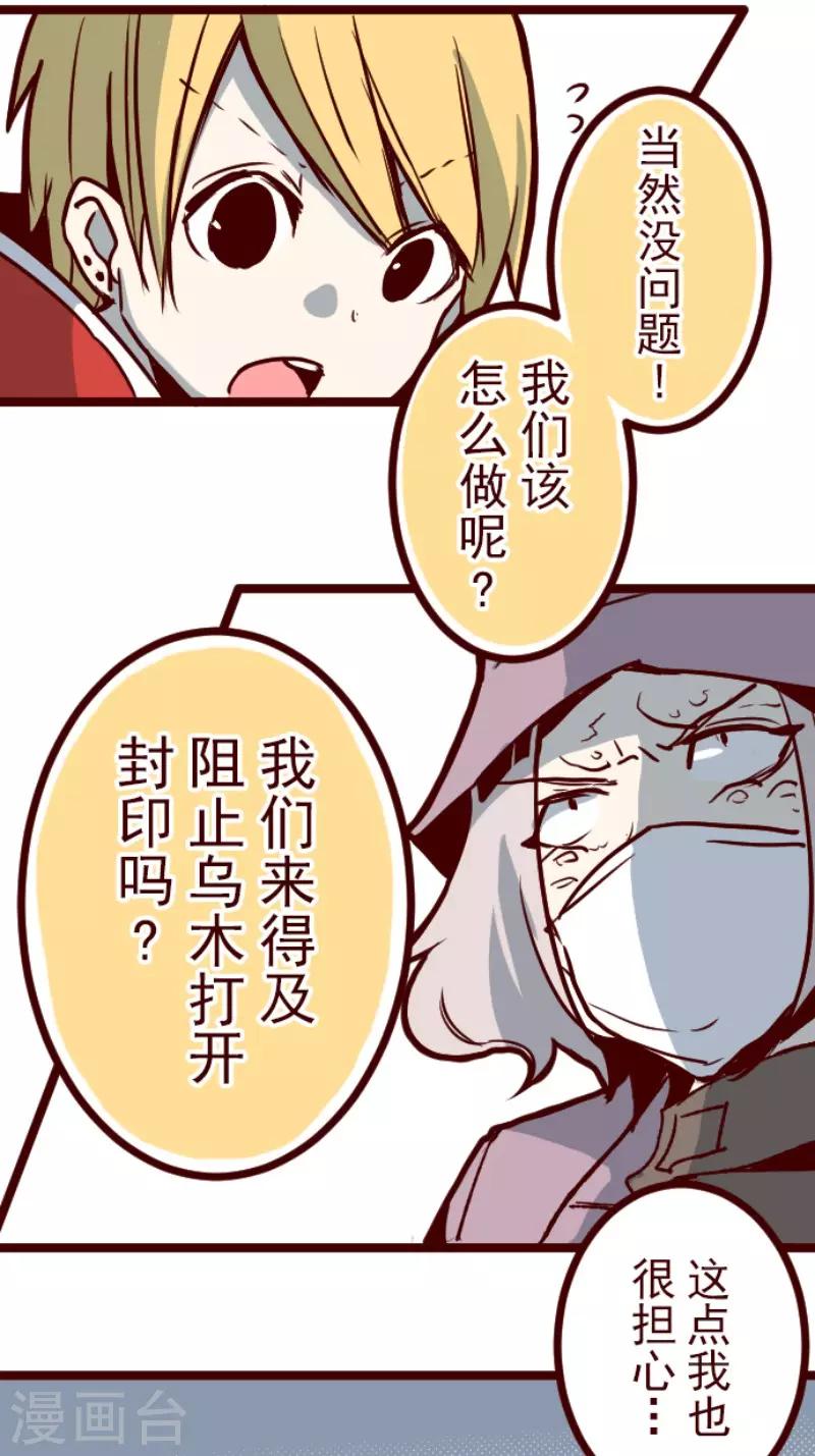 第92话 鬼的报恩530