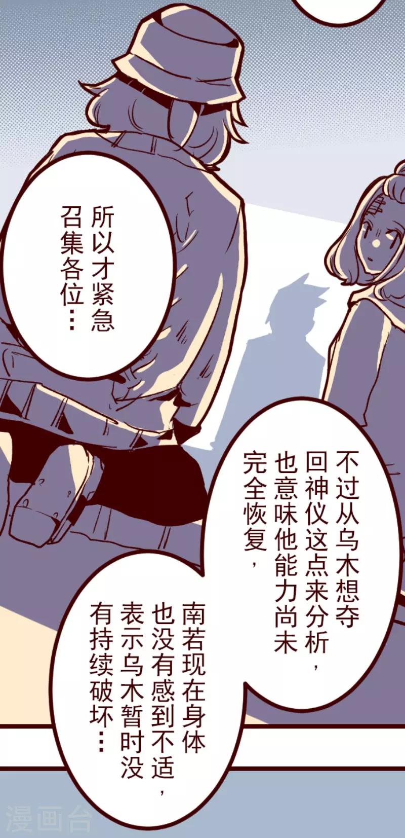 第92话 鬼的报恩531
