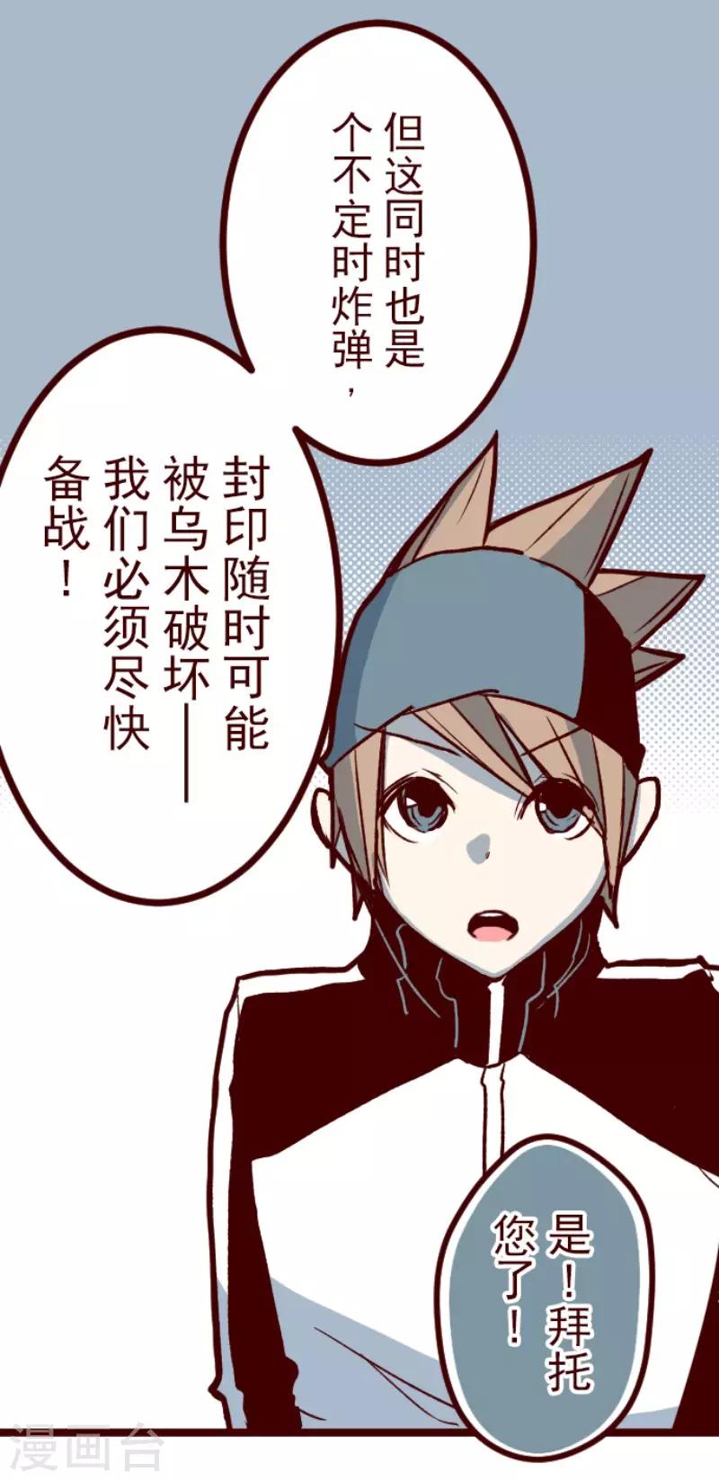 第92话 鬼的报恩532