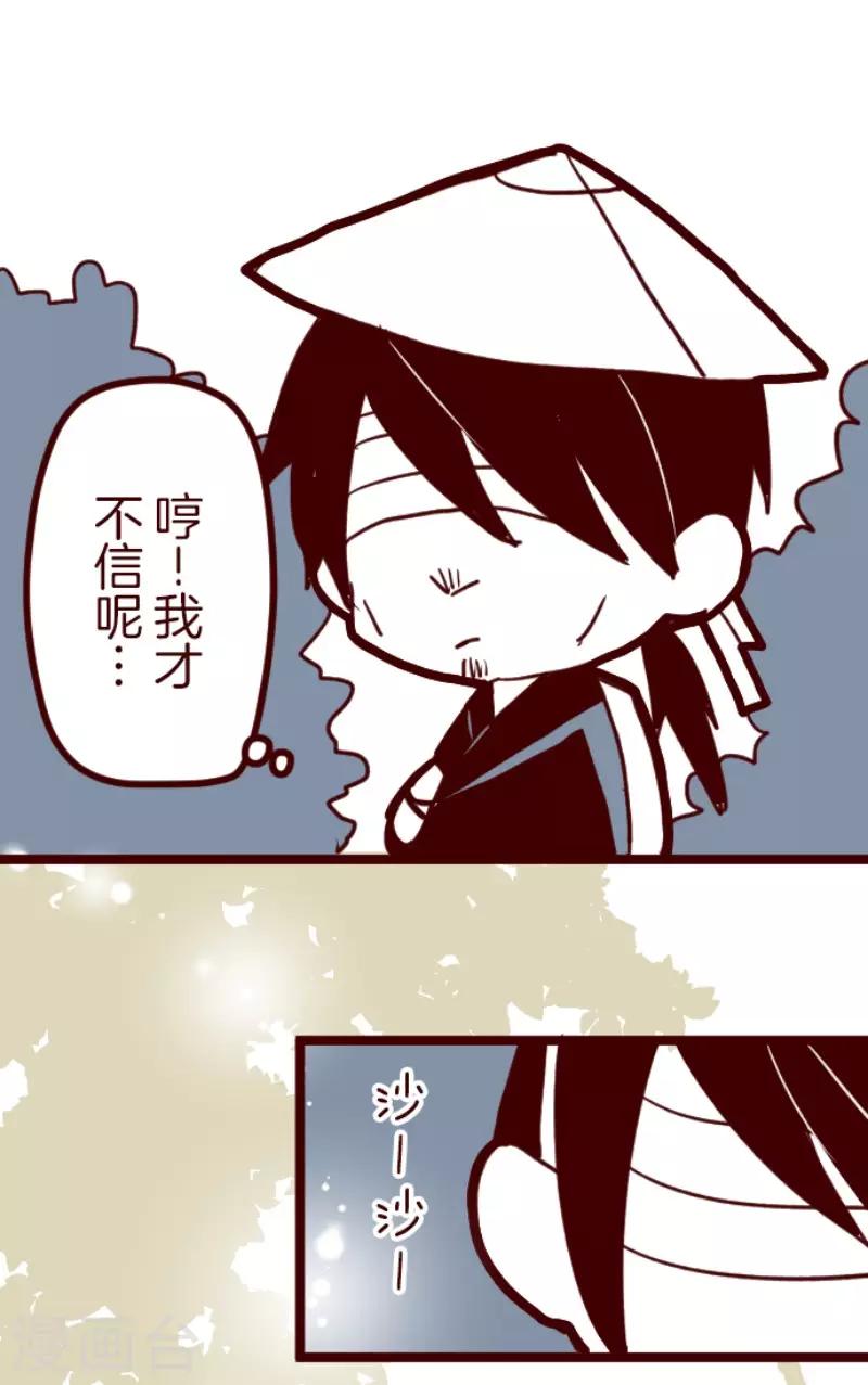 第92话 鬼的报恩536