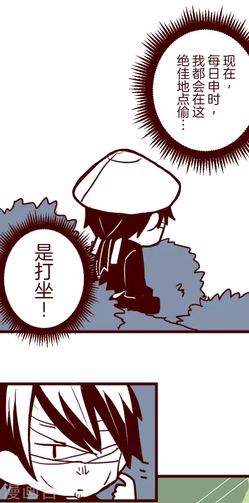 第92话 鬼的报恩539