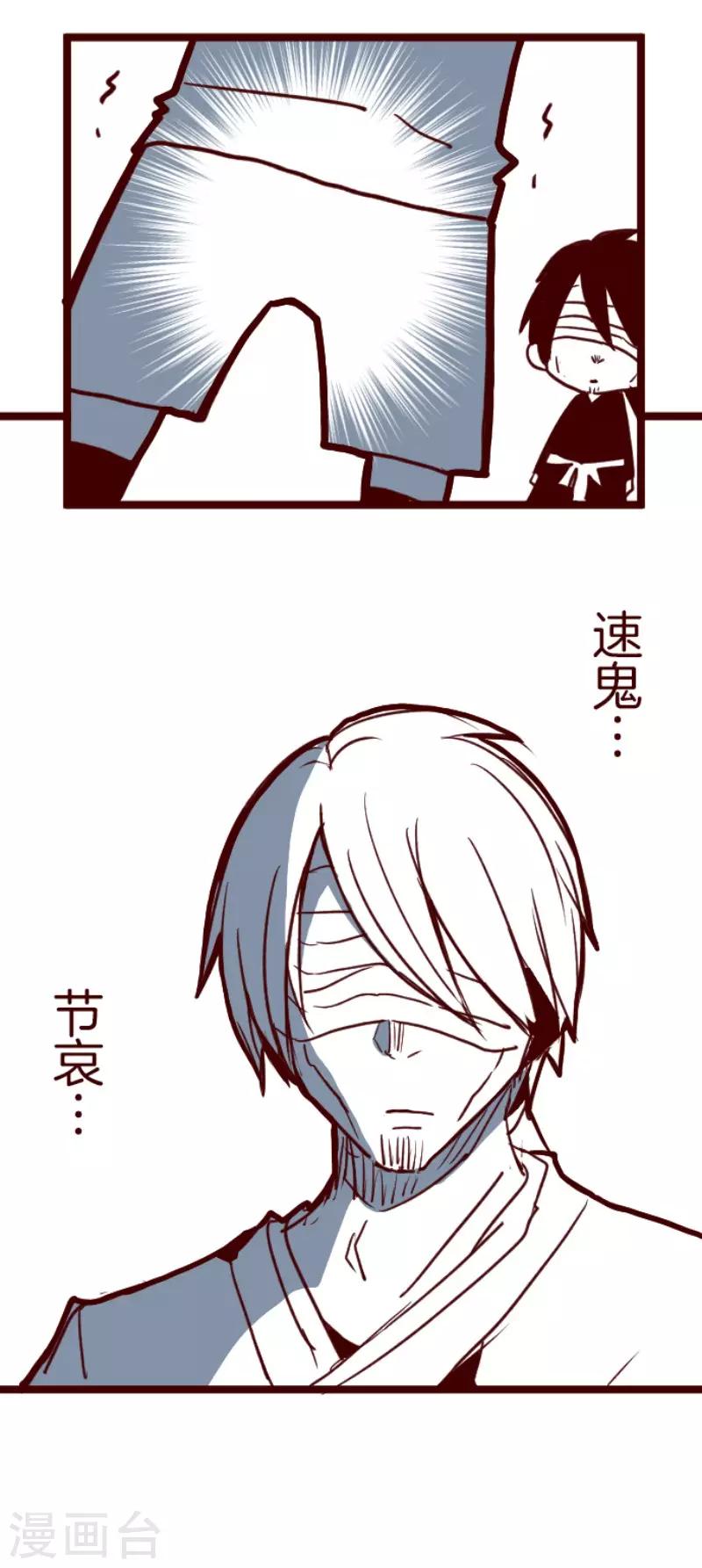 第92话 鬼的报恩544