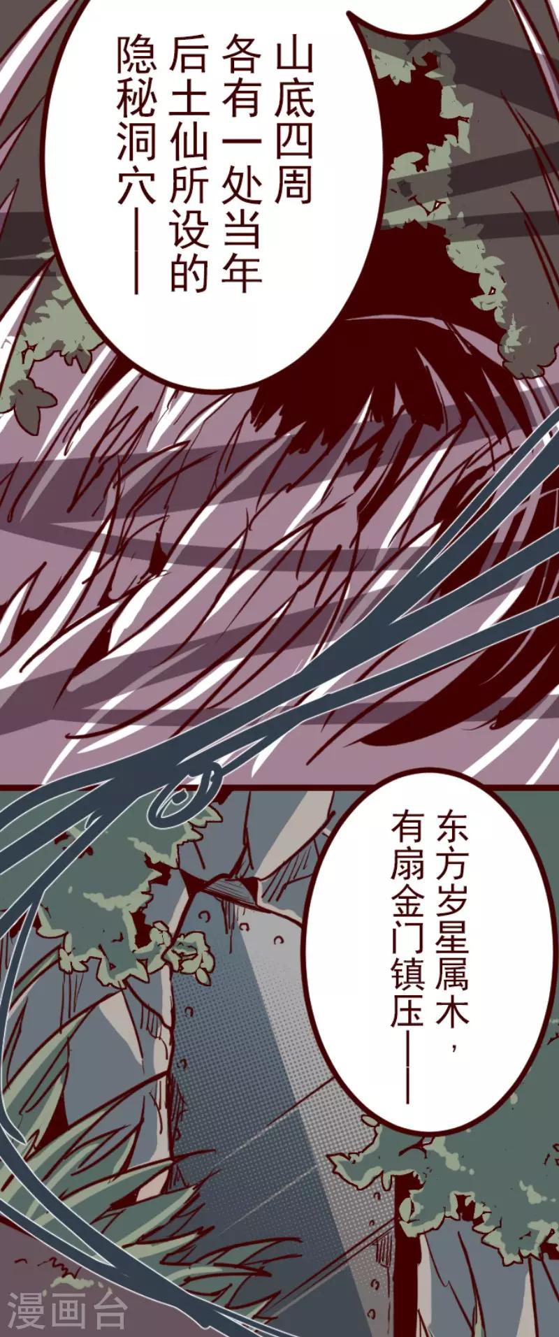第97话 回应2