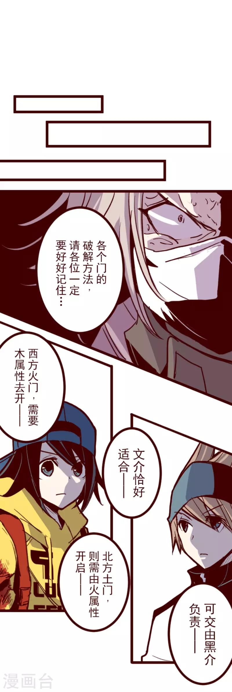 第97话 回应32