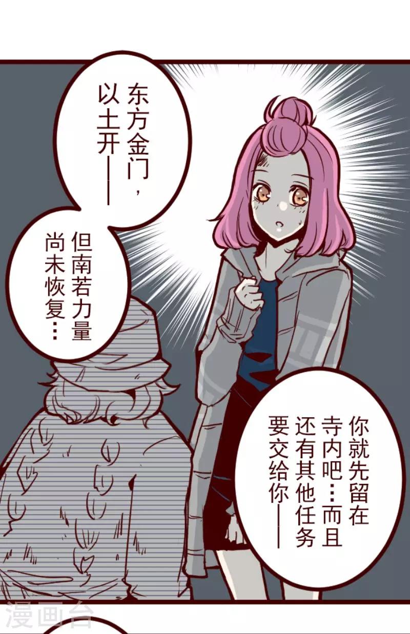 第97话 回应33