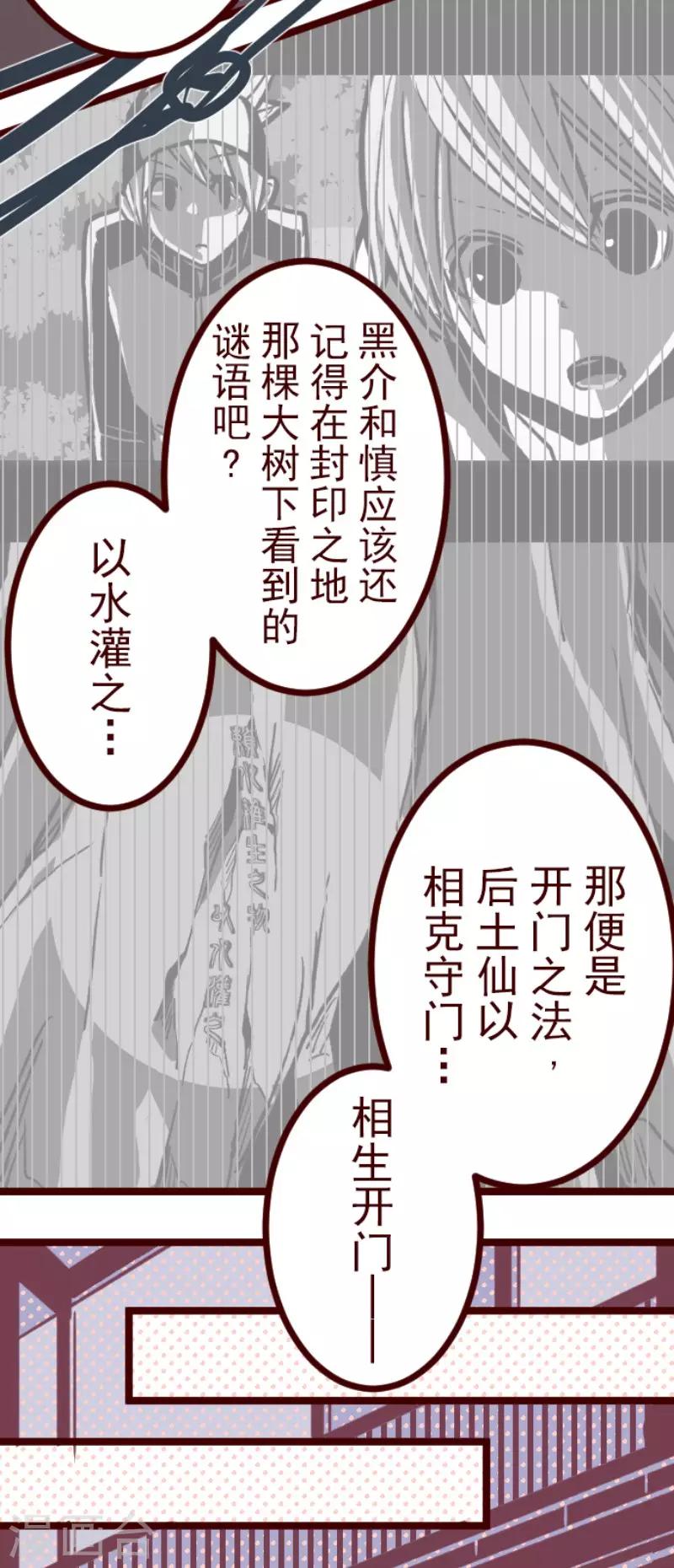 第97话 回应4