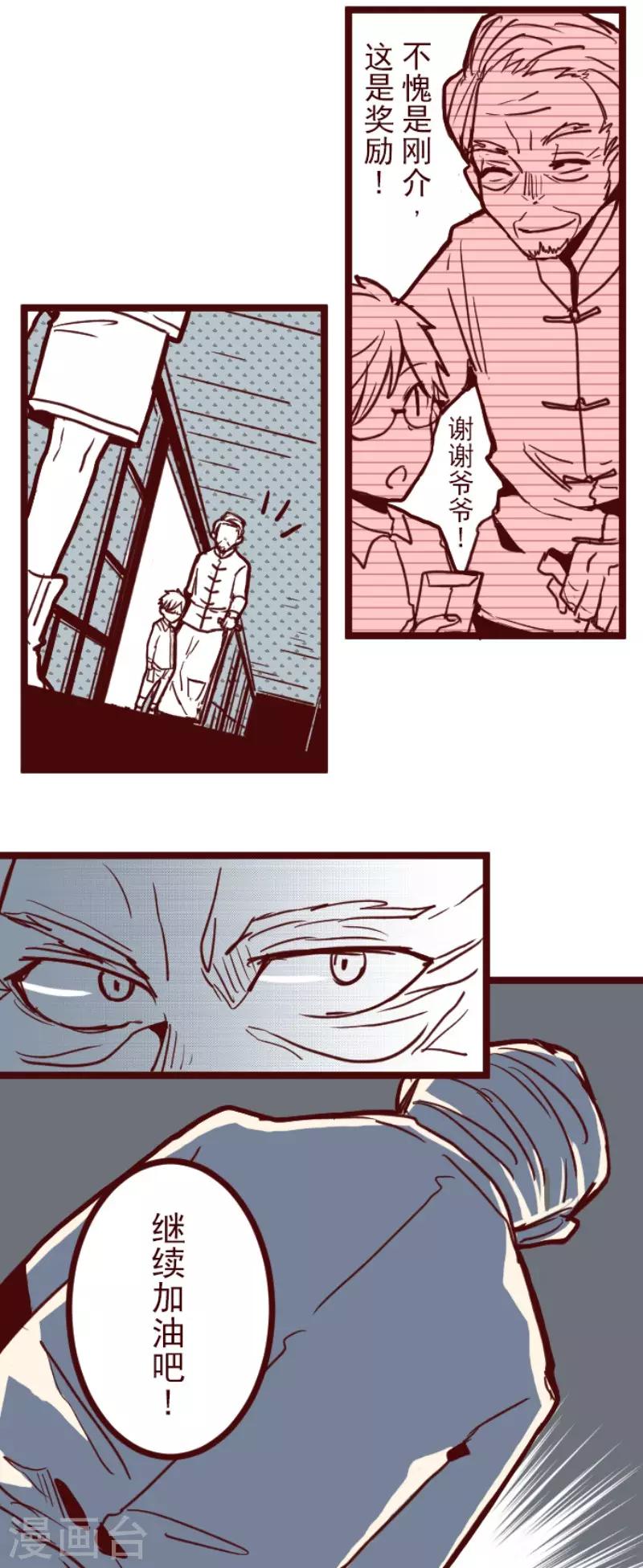 第100话 西之战110
