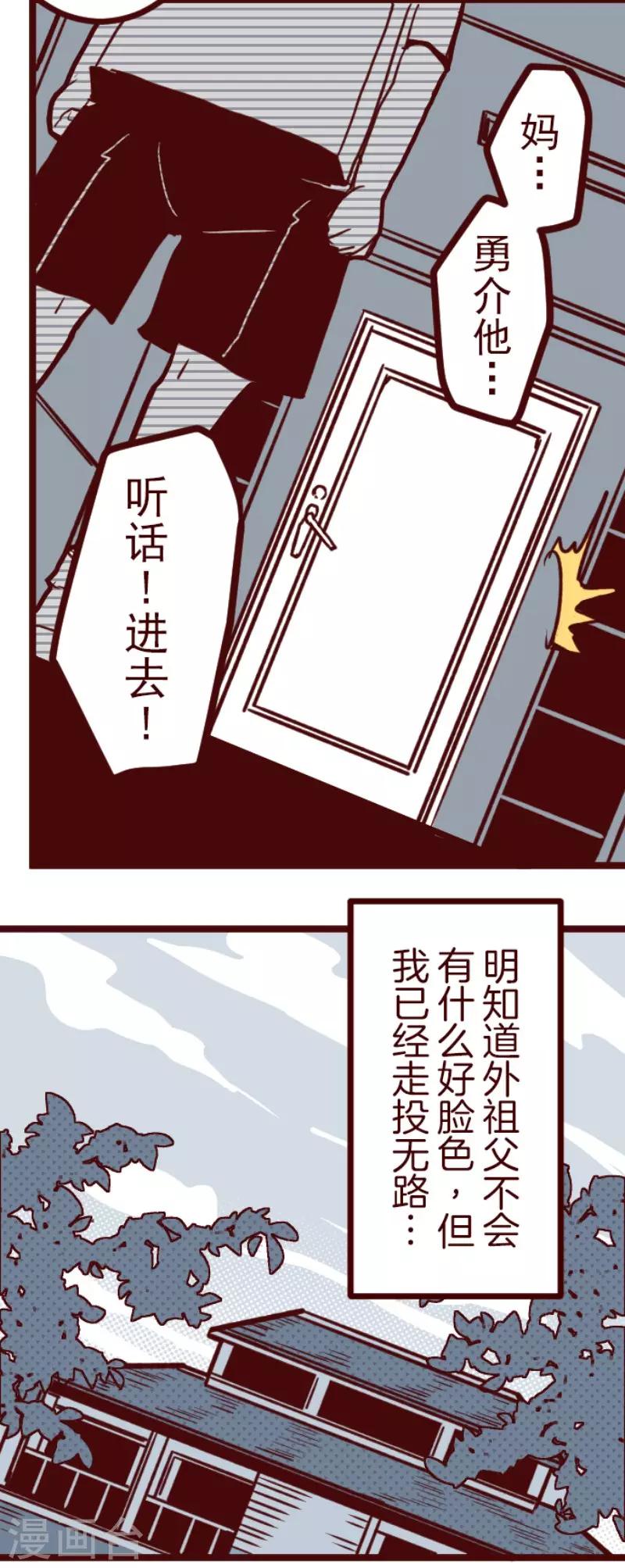 第100话 西之战128