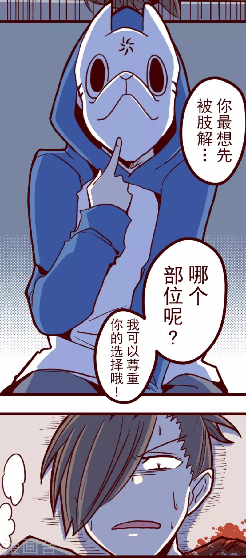 第110话 寺之战21