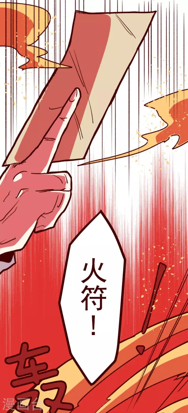 第110话 寺之战235