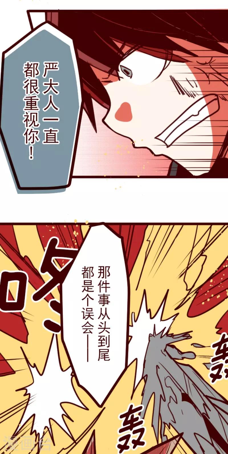 第119话 中央之战417