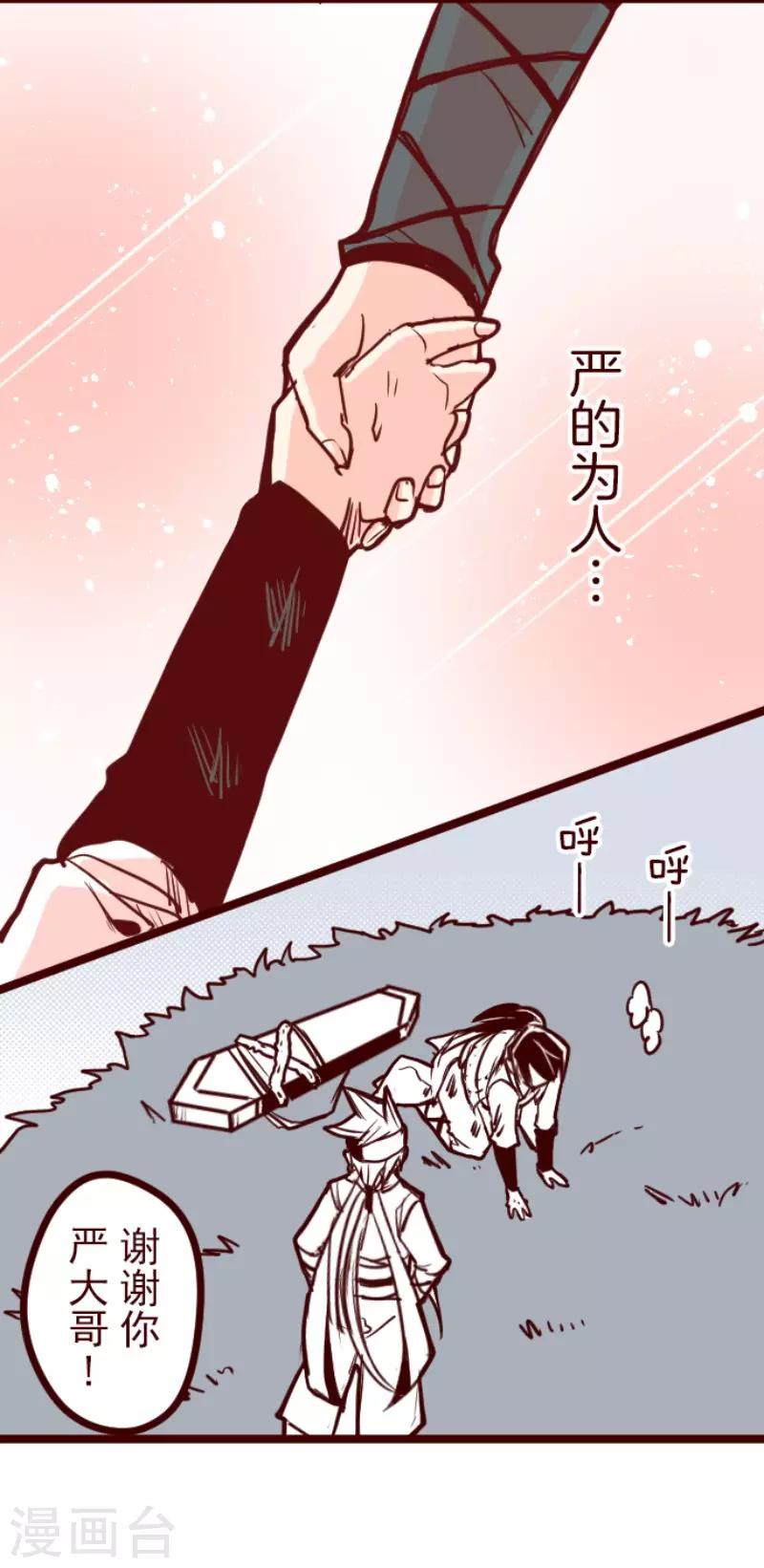 第123话 中央之战819