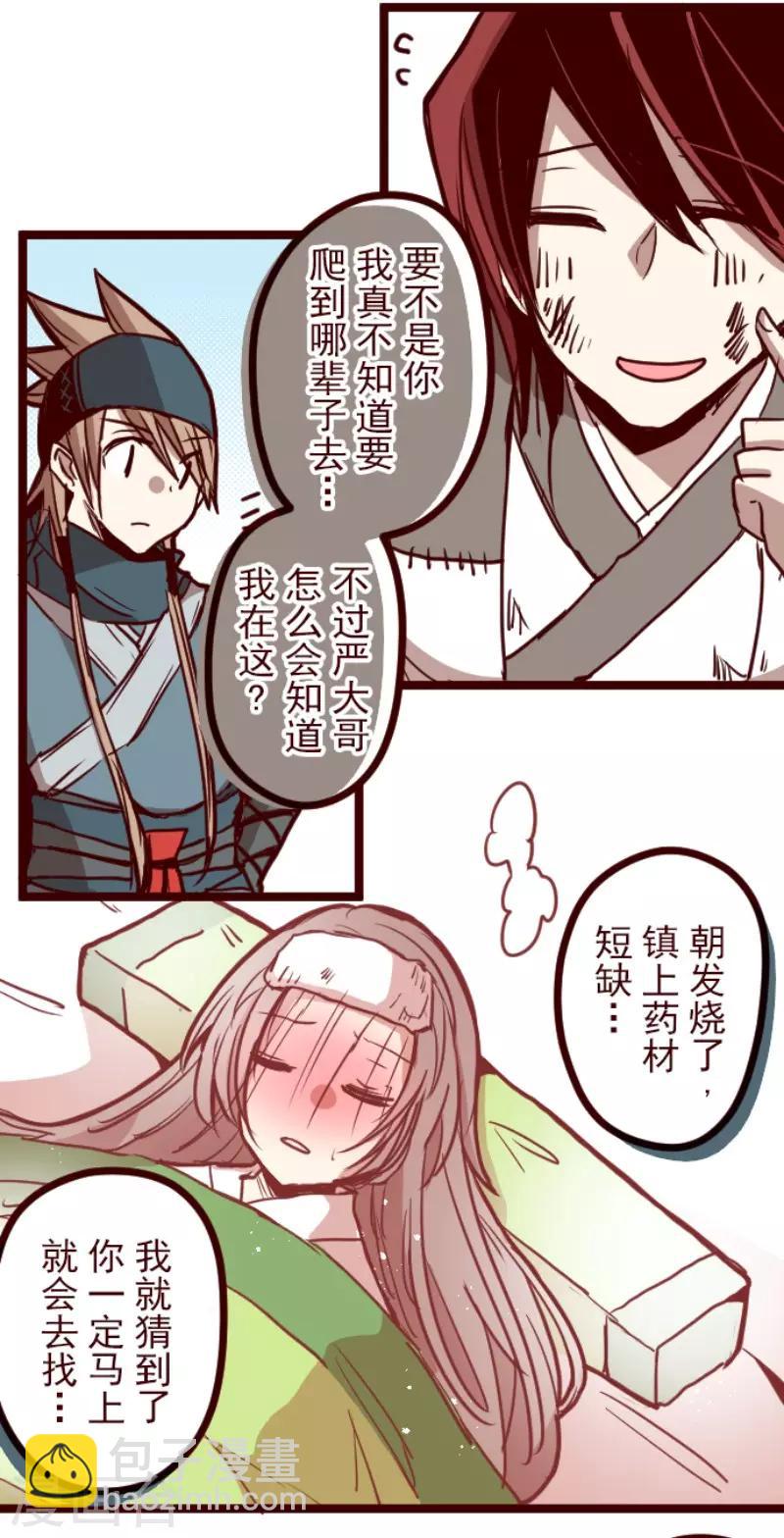 第123话 中央之战820