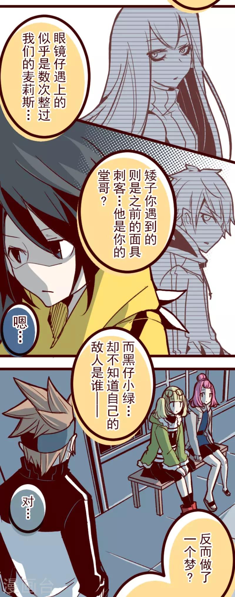 第127话 重新出发！11