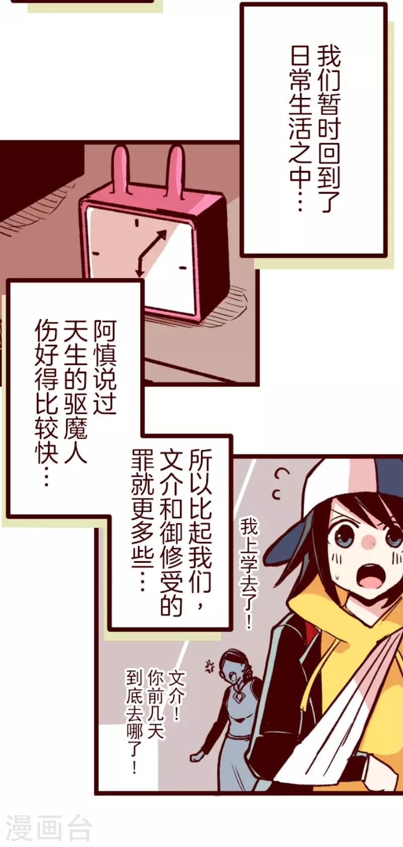第127话 重新出发！28