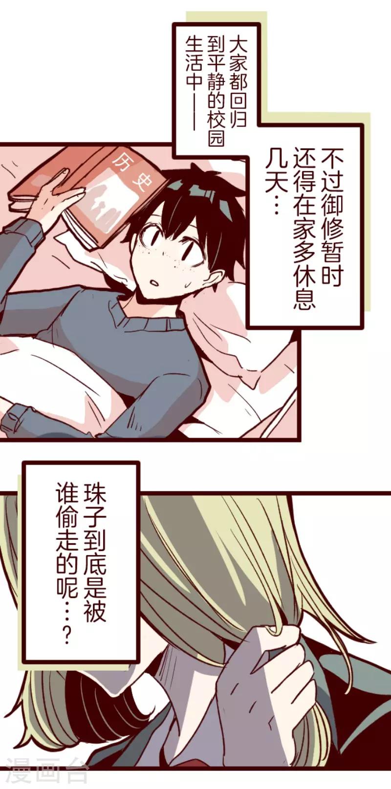第127话 重新出发！32