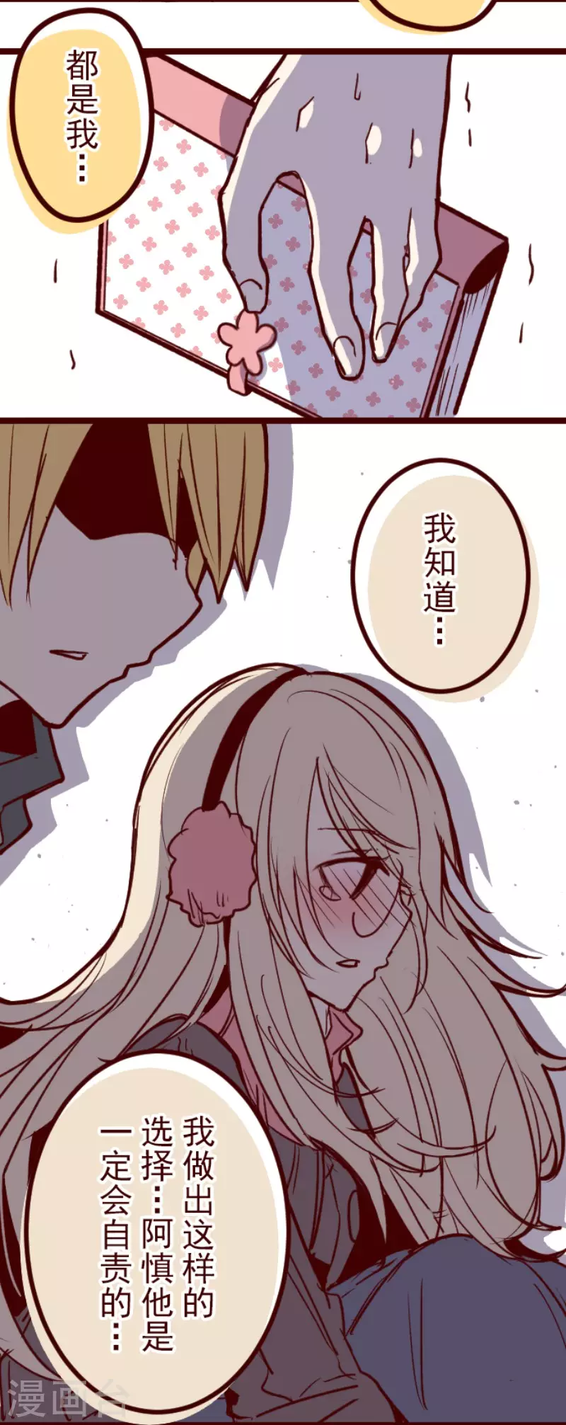 第134话 日记217