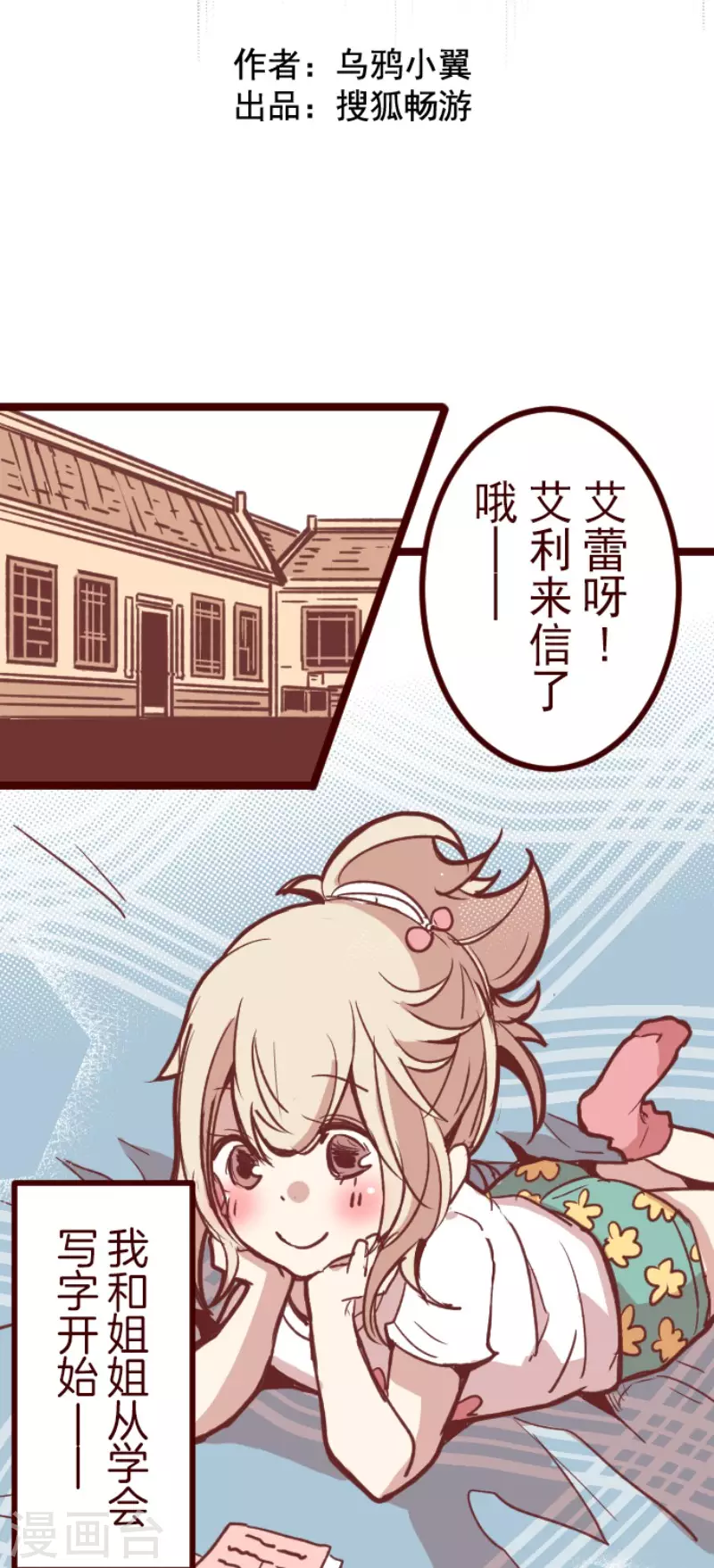 第134话 日记22