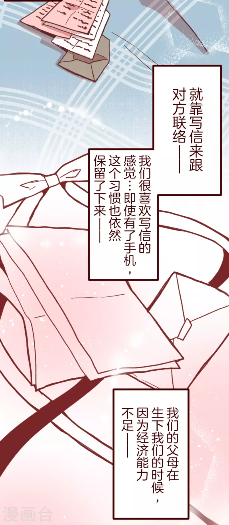 第134话 日记23