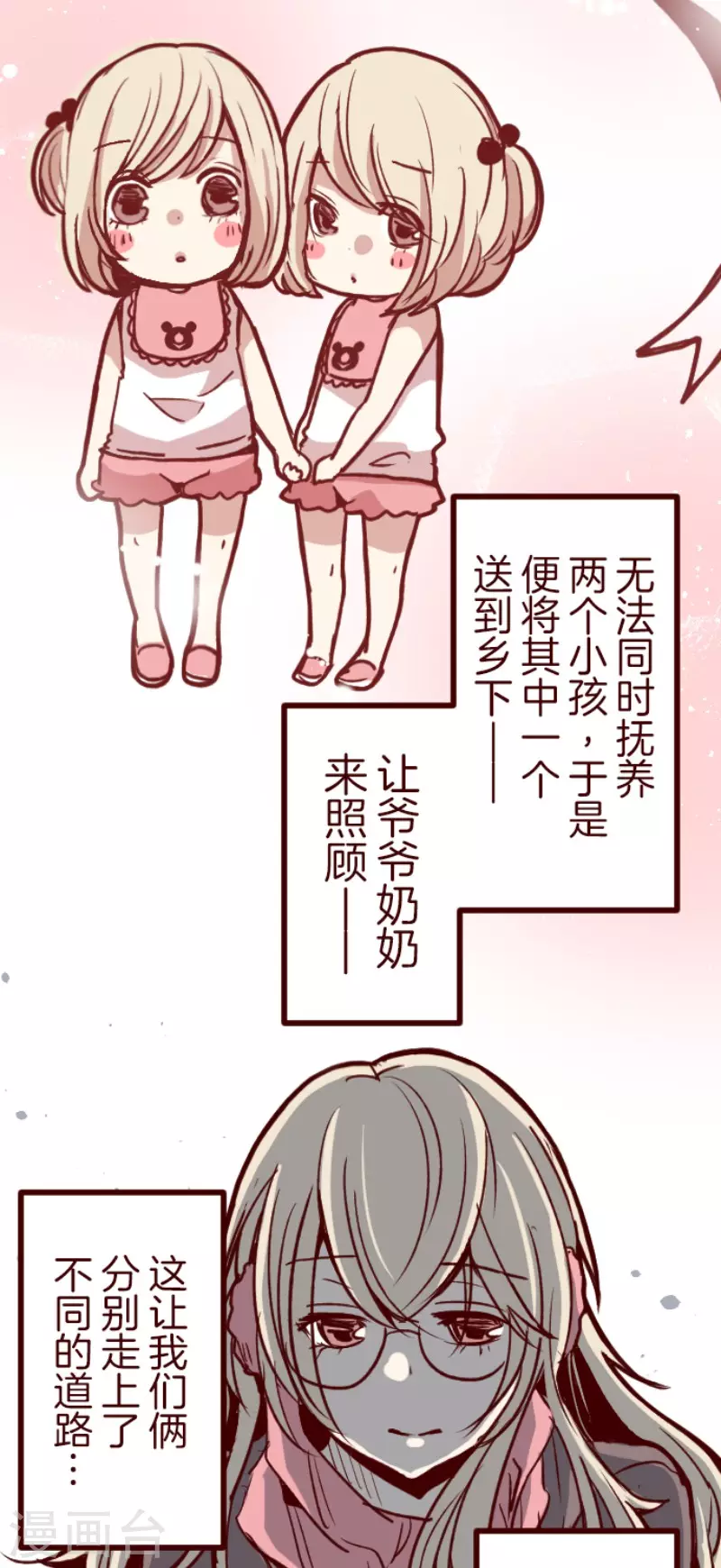 第134话 日记24