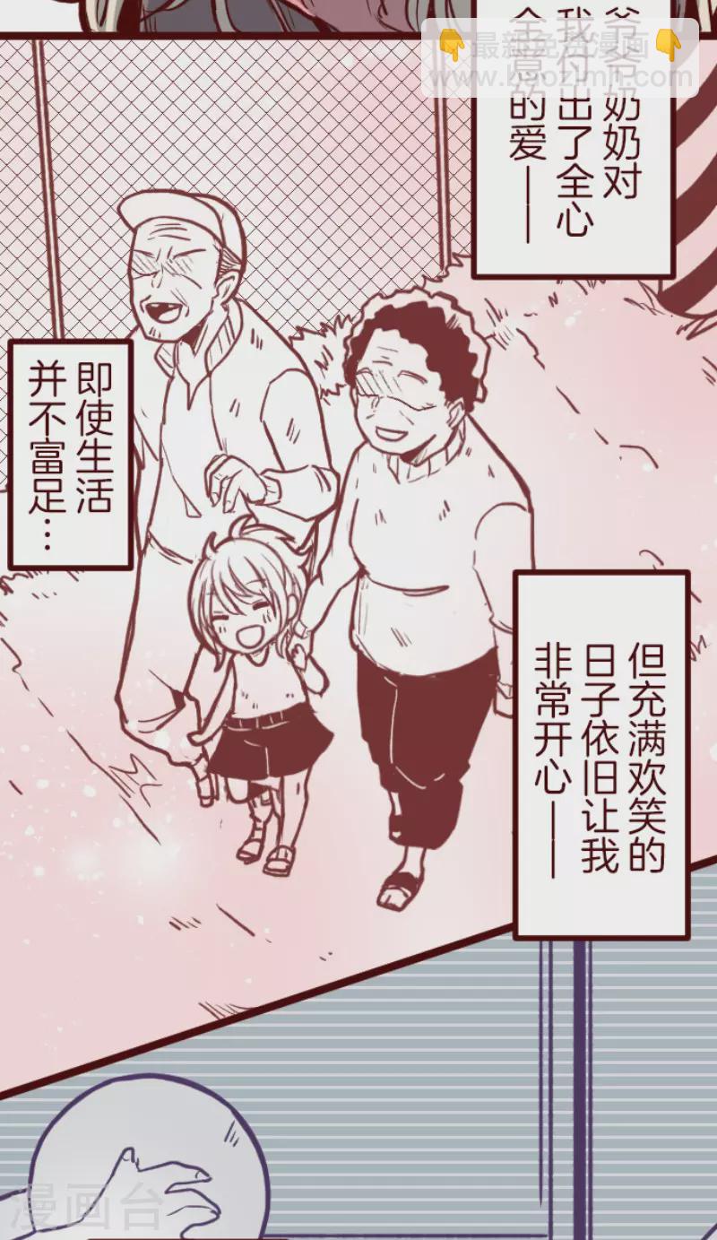 第134话 日记25